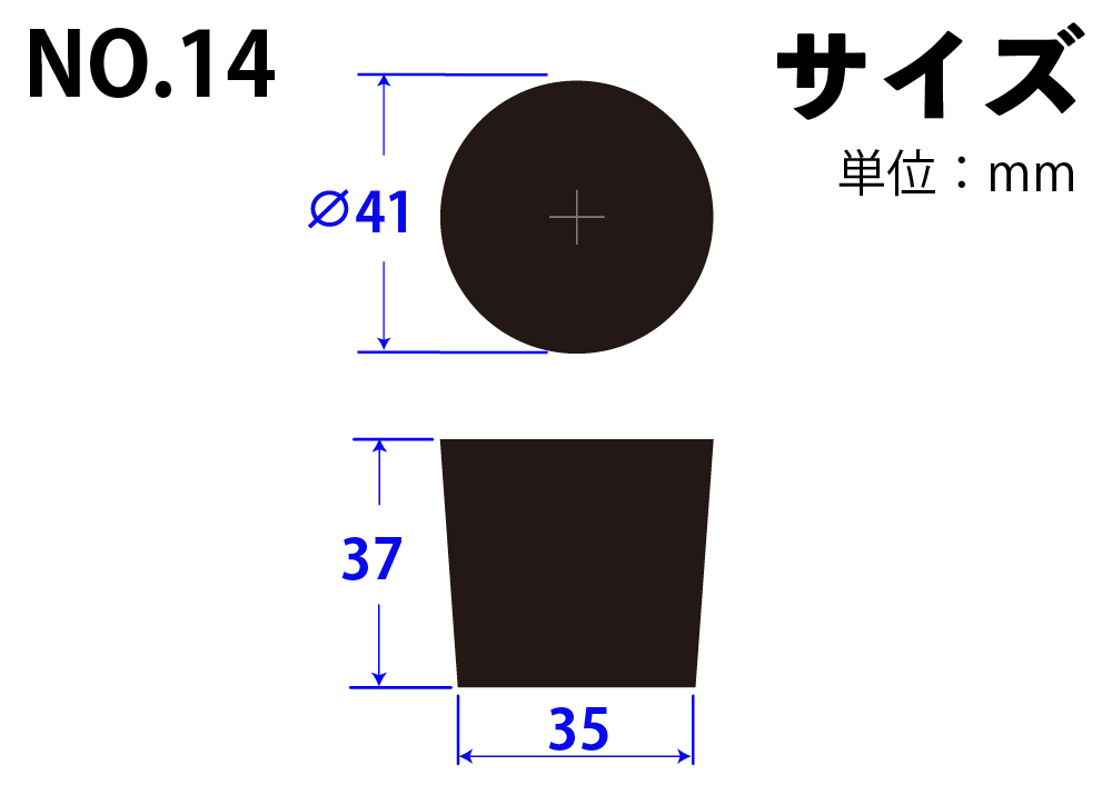 天然橡胶塞子，黑色，第14号，41mm x 35mm x 37hmm
