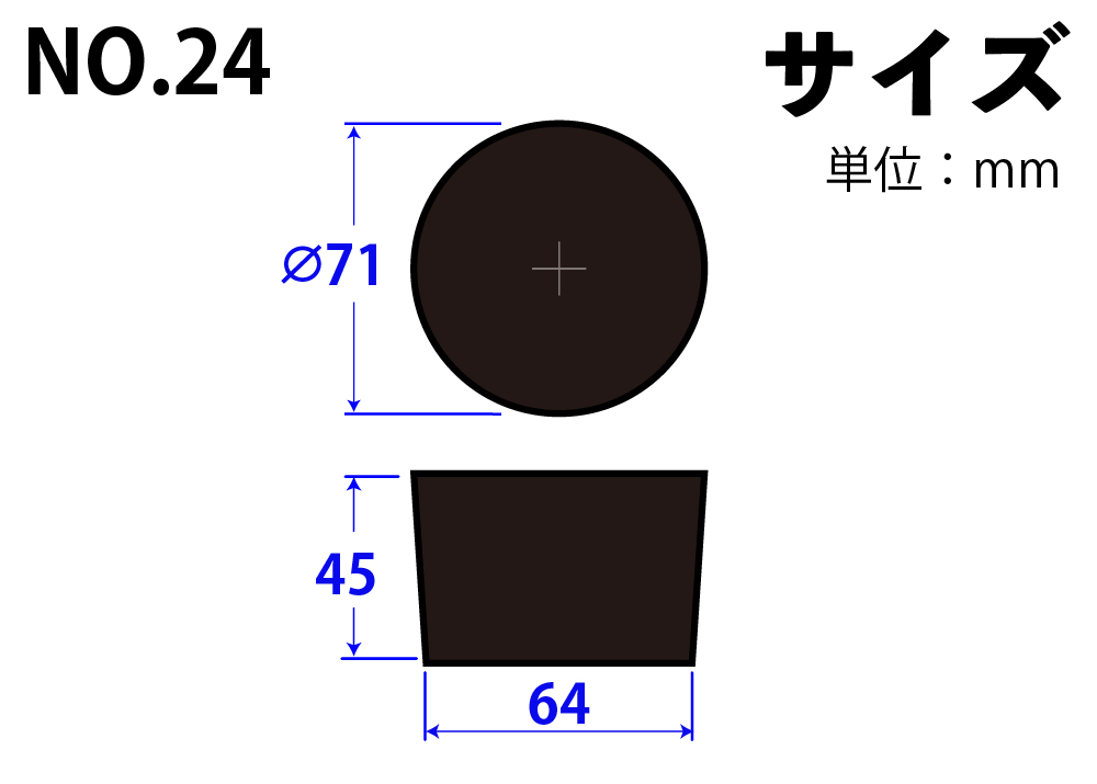 天然橡胶塞子，黑色，No24，71mm x 64mm x 45hmm