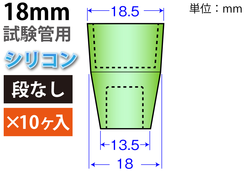 硅胶颜色W Stopper：绿色（用于18mm测试管：10件）