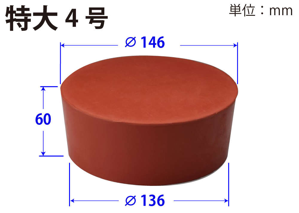 超大橡胶塞子天然橡胶红色超大号4 146mm x 136mm x 60hmm