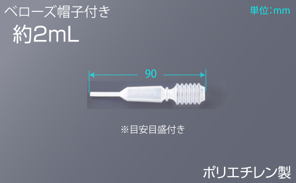 多乙烯滴管和波纹管帽NO2V（100件）
