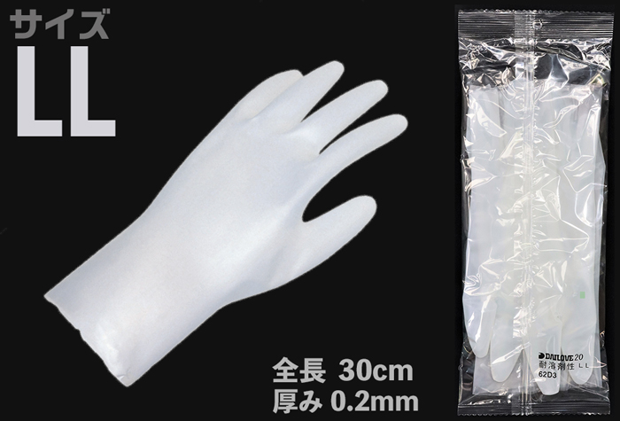 差异溶剂抗薄手套20 ll