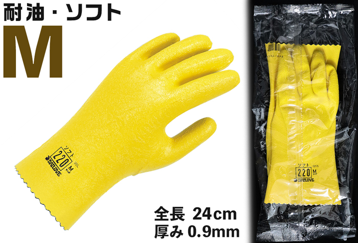 模具防油手套220 m