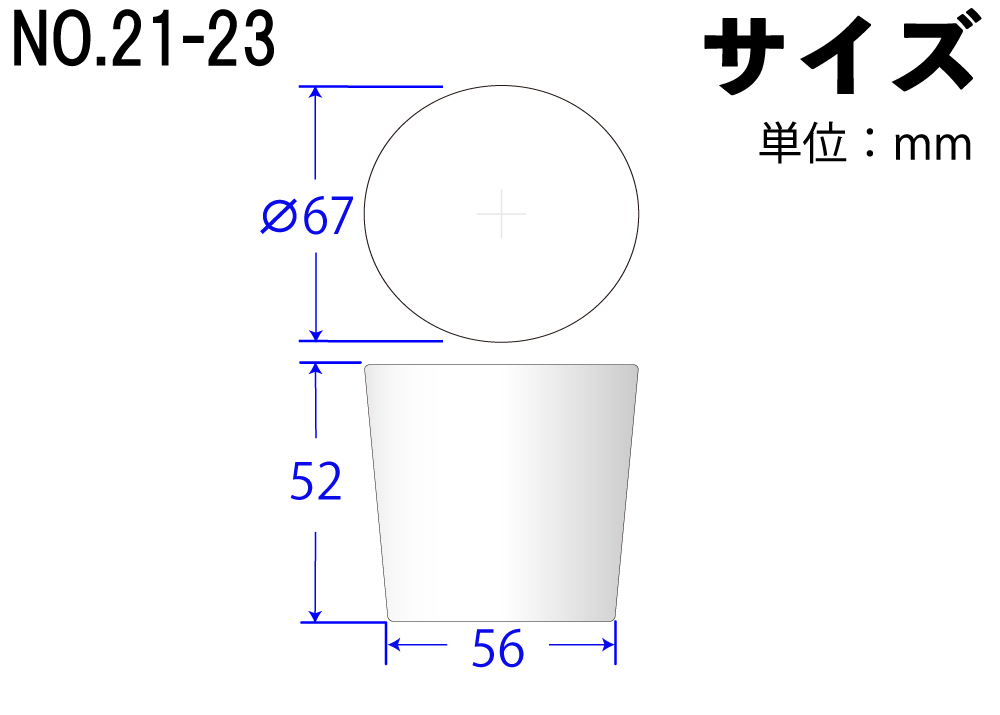 有机硅海绵塞子（轻型）NO21-23白色67mm x 56mm x 52Hmm