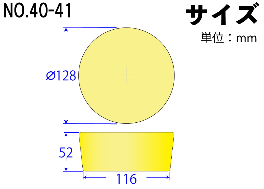 硅海绵塞子（轻型塞）第40-41号黄色128mm x 116mm x 52Hmm