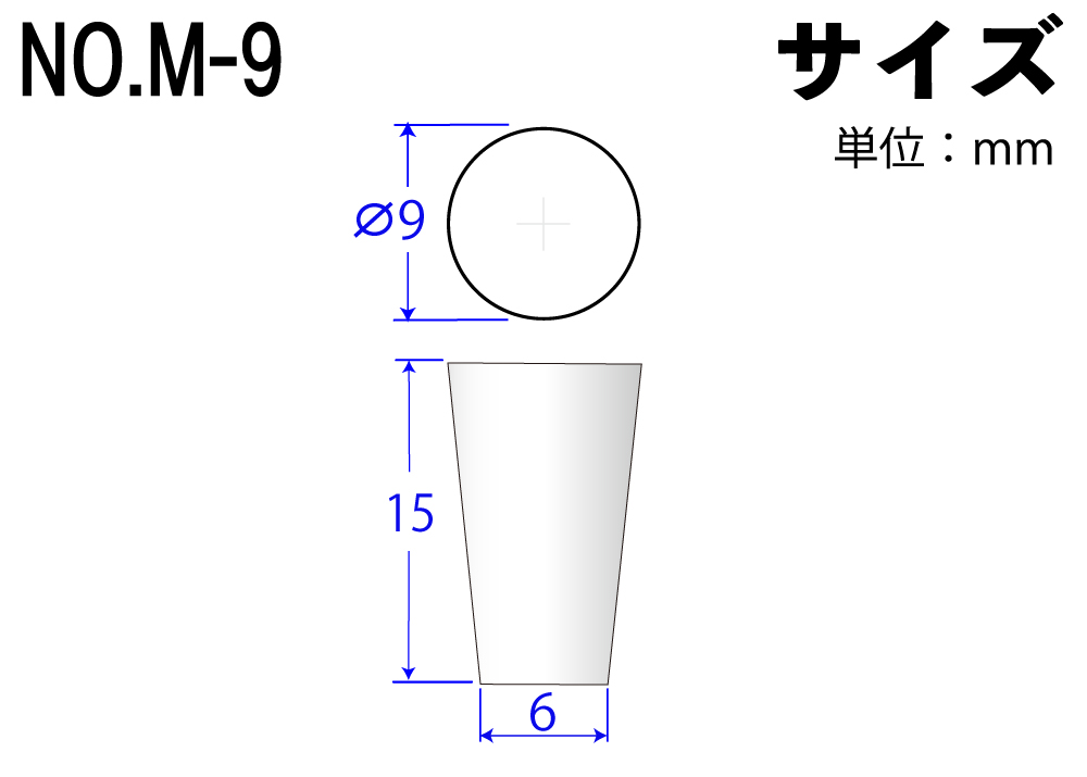 彩色有机硅橡胶挡板No.M-9白色9mm x 6mm x 15hmm（10件）