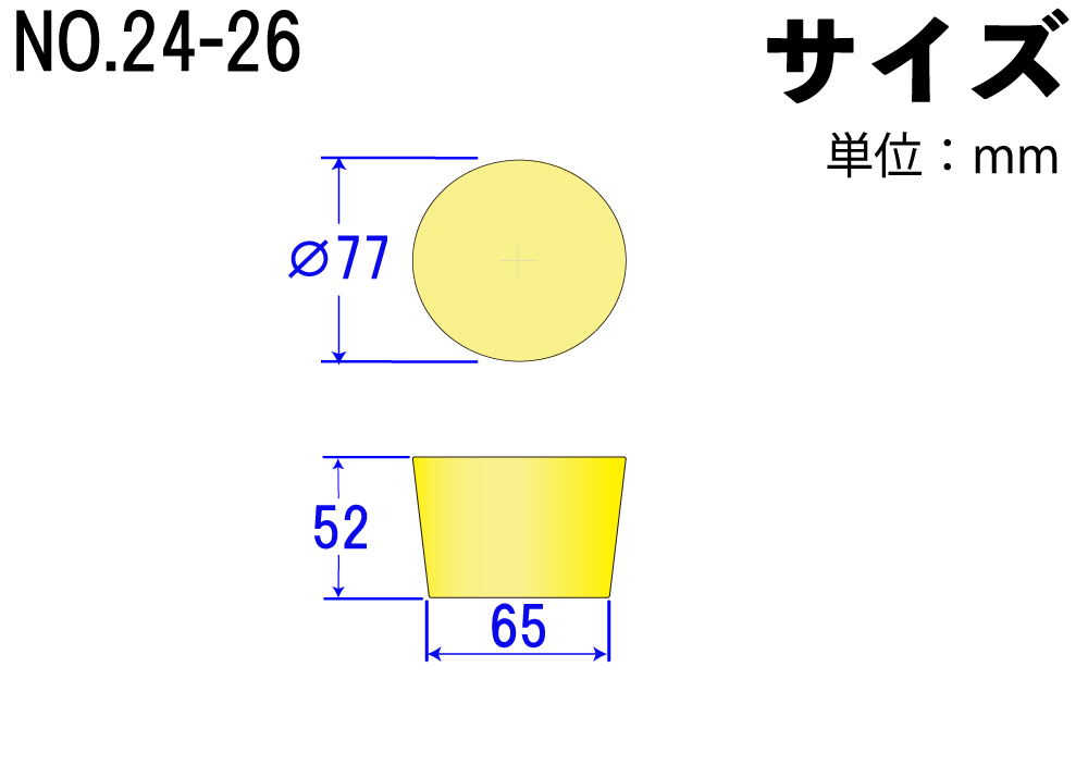 有机硅海绵塞子（轻型）NO24-26黄色77mm x 65mm x 52Hmm