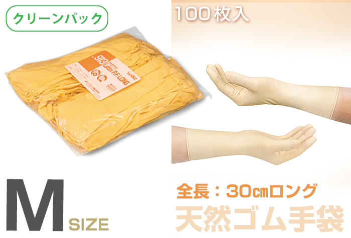 NO913 胶非粉状长M尺寸（100张）