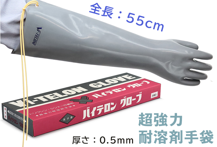 biterolong长袍，长期为  ，没有滑倒