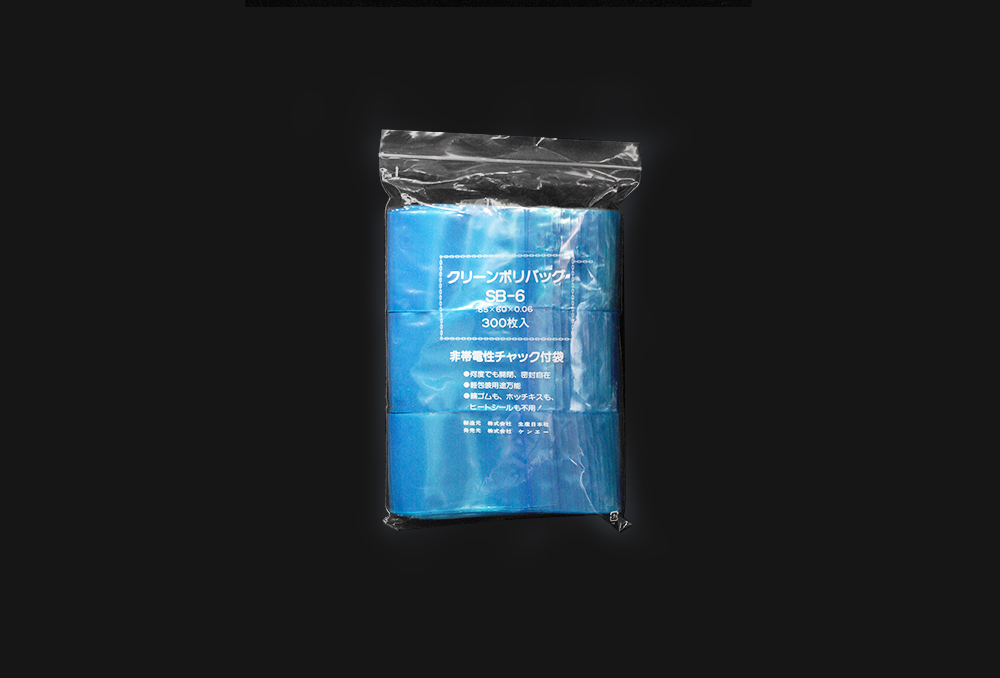 清洁拉链袋SB-6 0.06 x 60 x 85mm（包括300张纸）