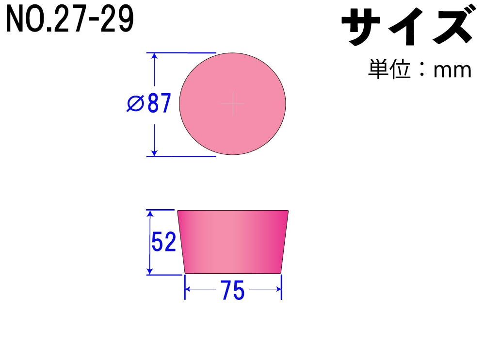 有机硅海绵塞子（轻型塞子）编号27-29粉红色87mm x 75mm x 52Hmm