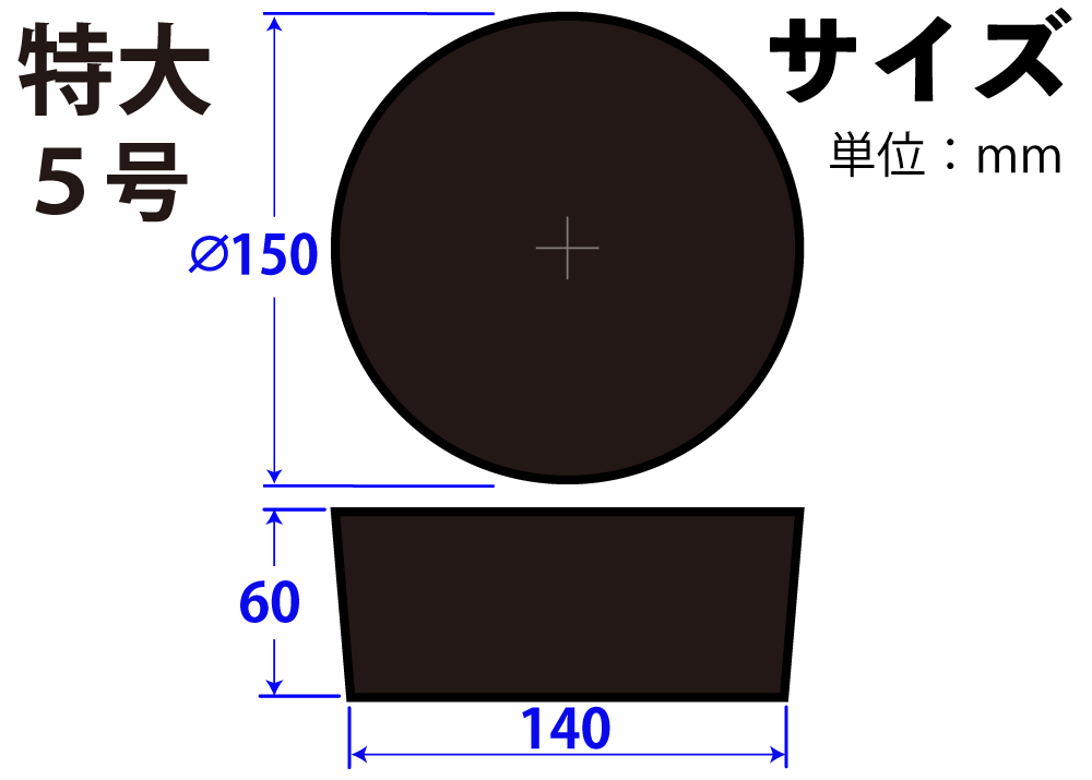 超大橡胶塞子天然橡胶黑色超大号5 150mm x 140mm x 60hmm