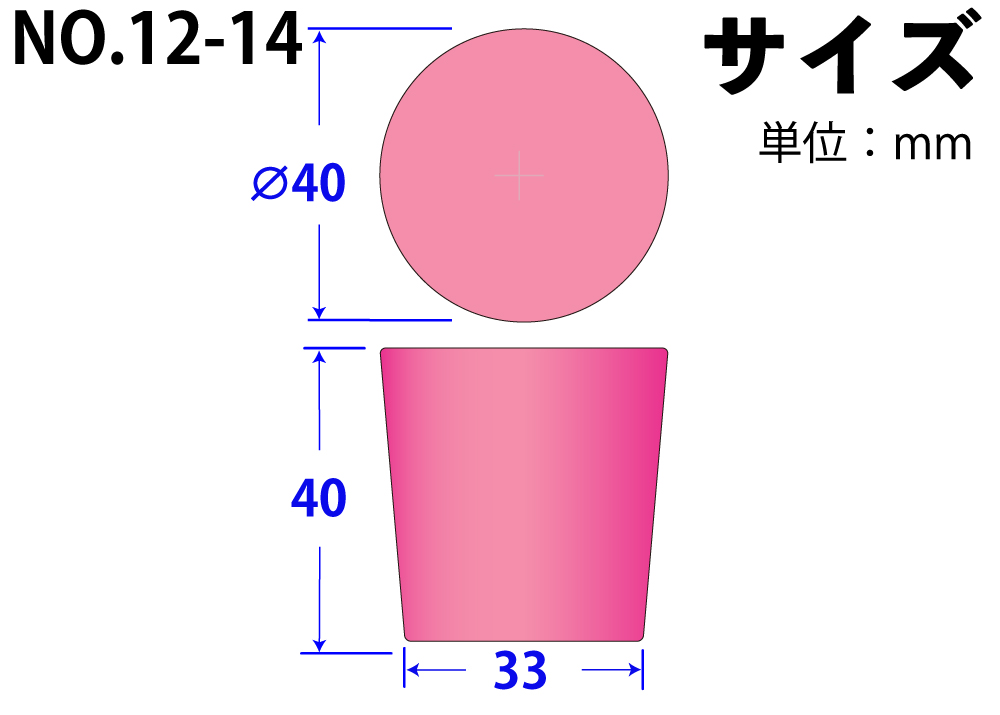 有机硅海绵（轻插头）编号12-14粉红色40mm x 33mm x 40hmm（10个PC）
