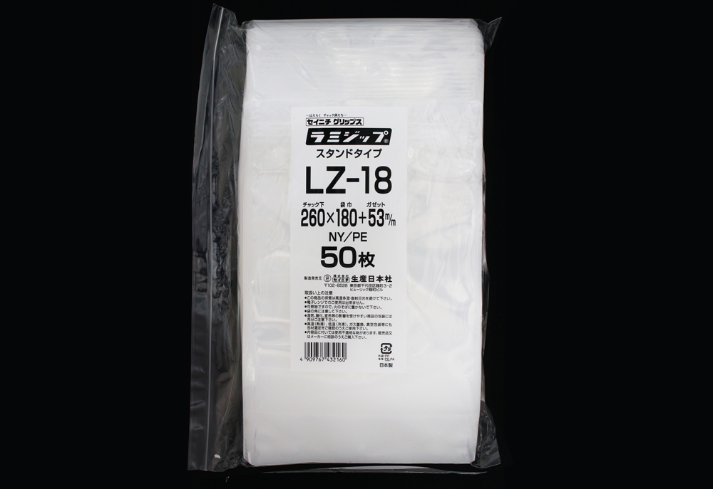 Lamizip（透明）LZ-18 260 x 180mm（50张）