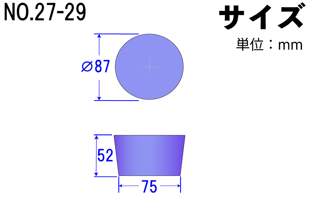 硅海绵塞子（轻型塞）No.27-29浅蓝色87mm x 75mm x 52Hmm