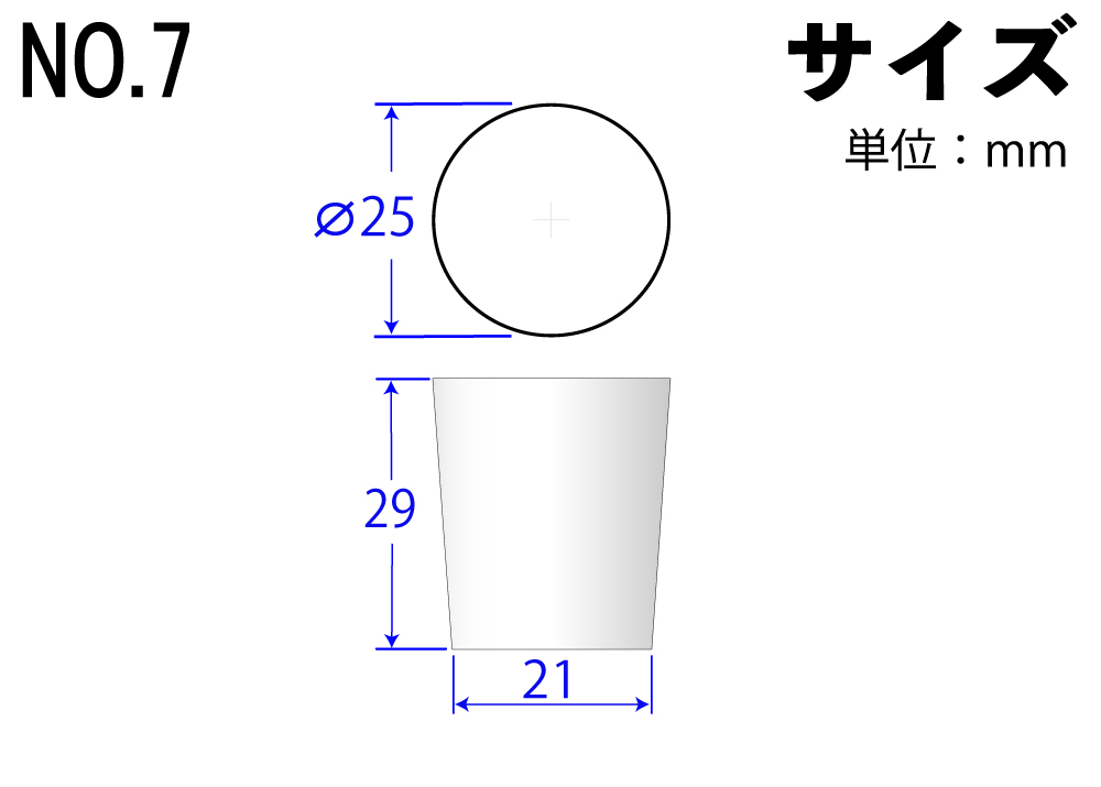 彩色有机硅橡胶停止7号白色25mm x 21mm x 29hmm