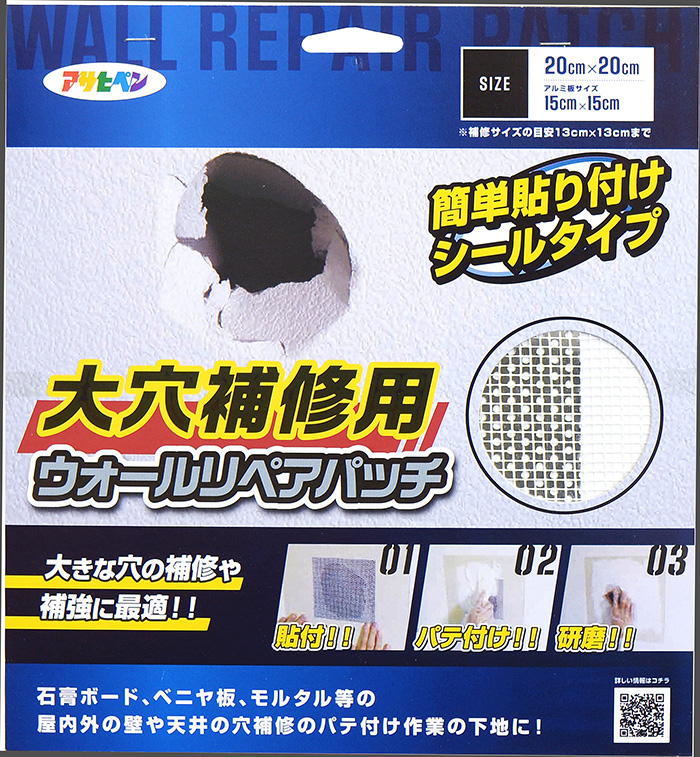 壁  补丁20x20cm HC-WP6