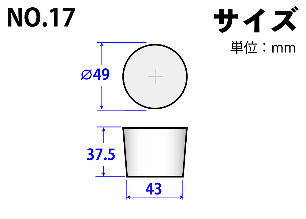 有机硅橡胶塞子号17 49mm x 43mm x 37.5hmm