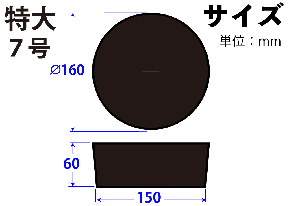 超大橡胶塞子天然橡胶黑色超大号7 160mm x 150mm x 60hmm