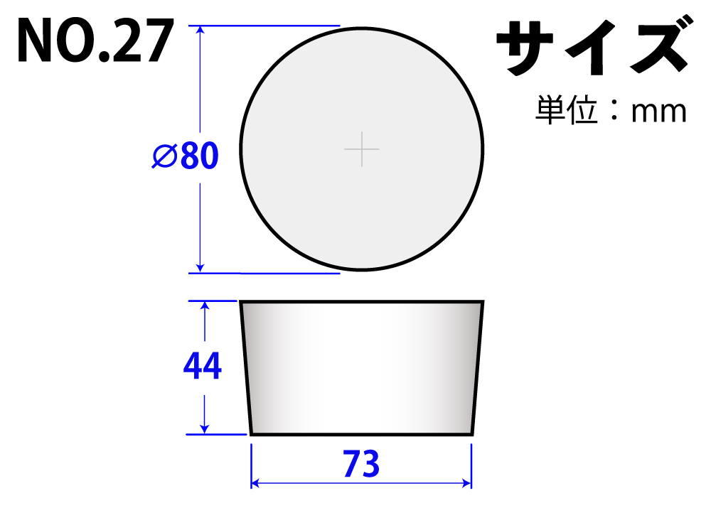 有机硅橡胶塞子号27 80mm x 73mm x 44hmm
