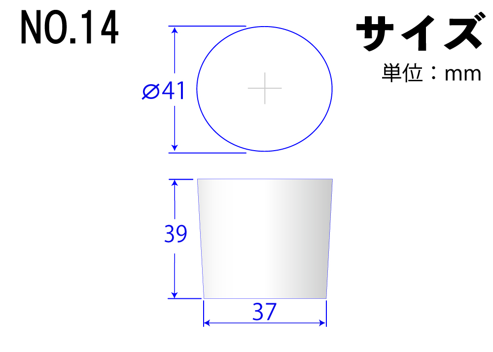 彩色有机硅橡胶停止14号白色41mm x 37mm x 39hmm
