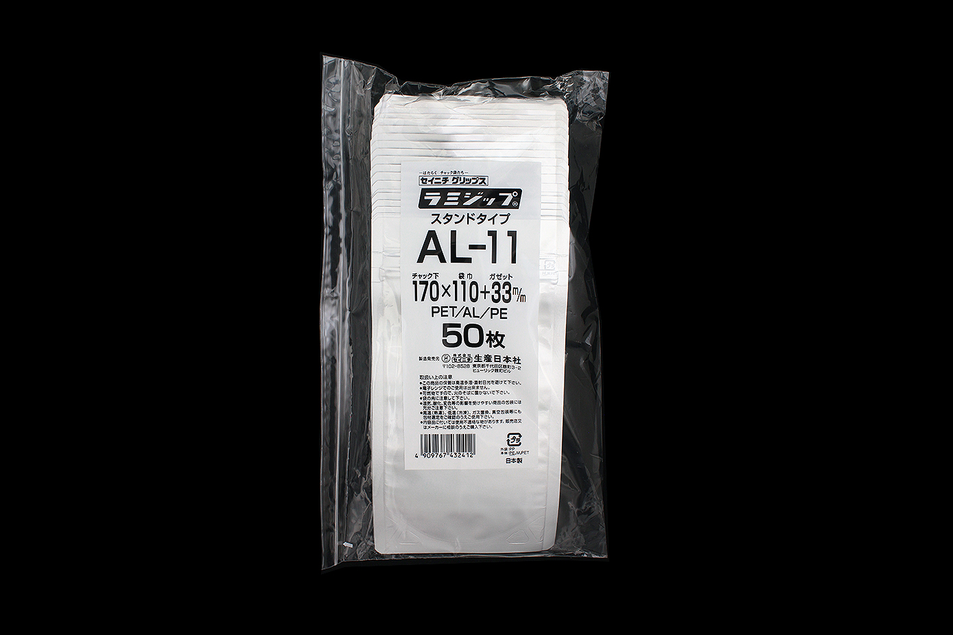 铝lamizip AL-11 170 x 110mm（包括50张纸）