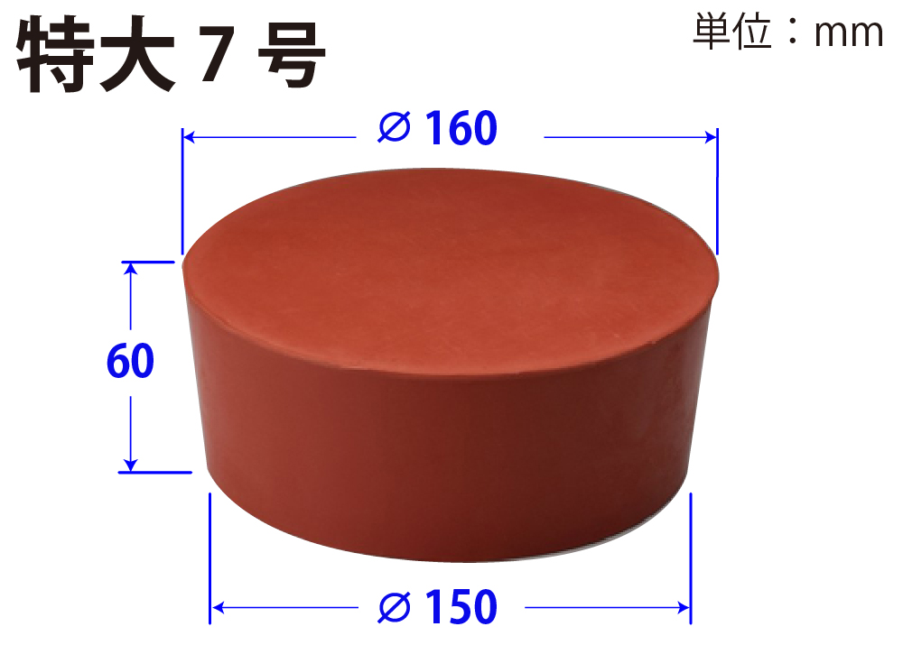 超大橡胶塞子天然橡胶红色超大号7 160mm x 150mm x 60hmm