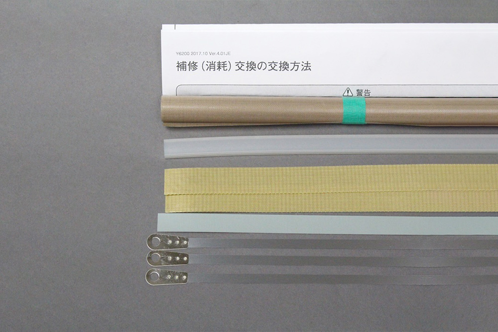 密封剂  集FS215-5 39703B