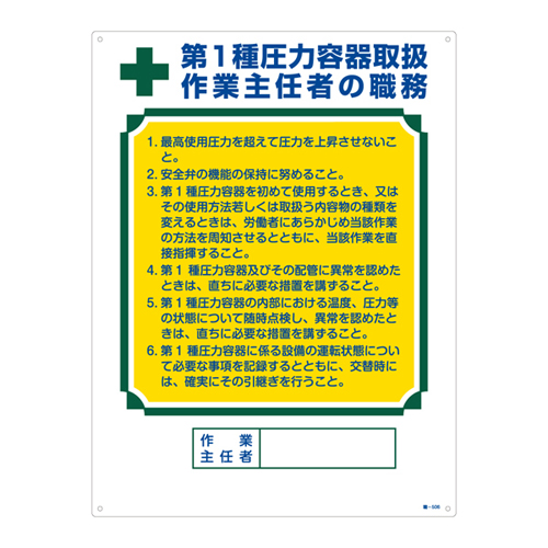 工作主要工作标志工作-506 049506