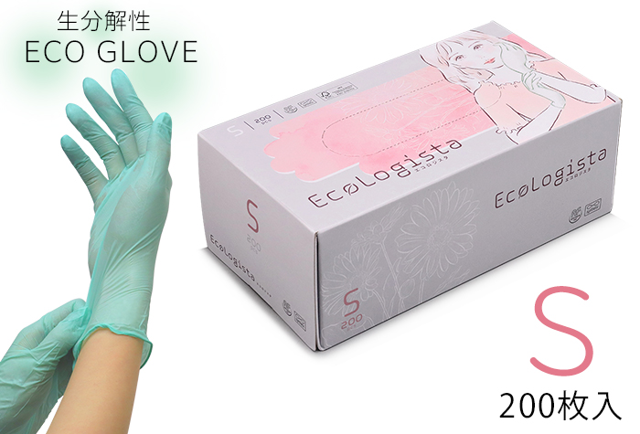 Ecologysta（可生物降解的氮气可持续手套）200件