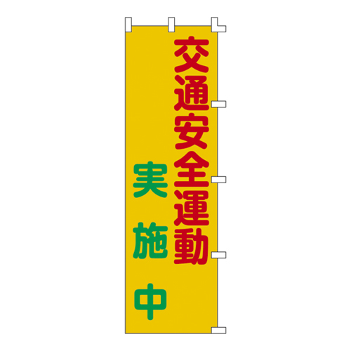 Nobori Flag Nobori-3 255003