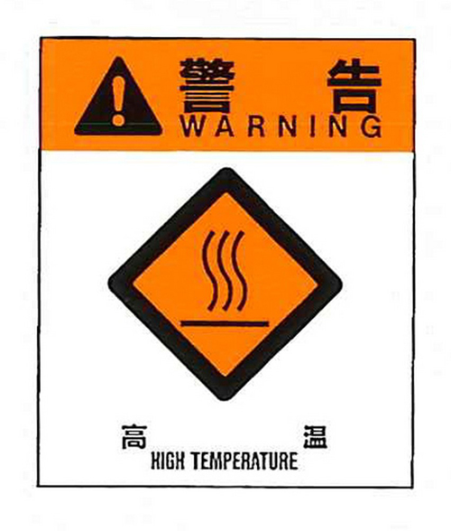 警告标签警告4（006）高温大76mm x 64mm 50张纸