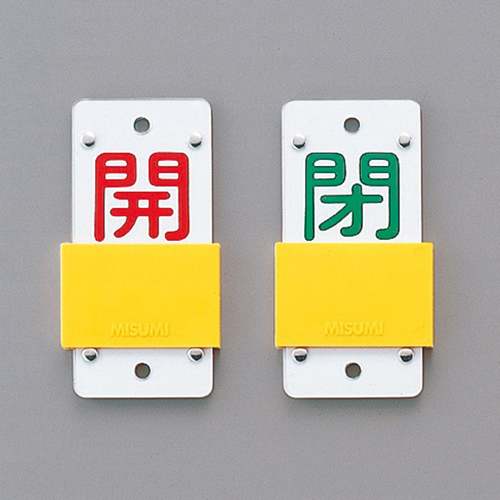 滑动阀打开/关闭卡（滑块类型）特殊15-104A 165107