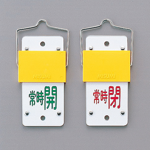 打开阀打开/关闭卡（旋转类型）特殊15-102A 165103