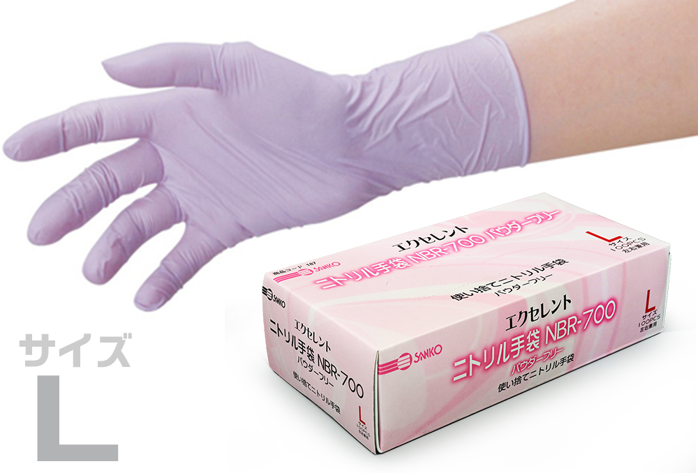 优质的氮气手套NBR-700 L（100张）浅帕普尔PF