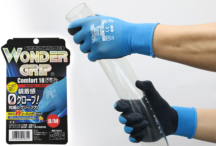 天然橡胶涂层手套，舒适18 wg1831 m（包括10对）