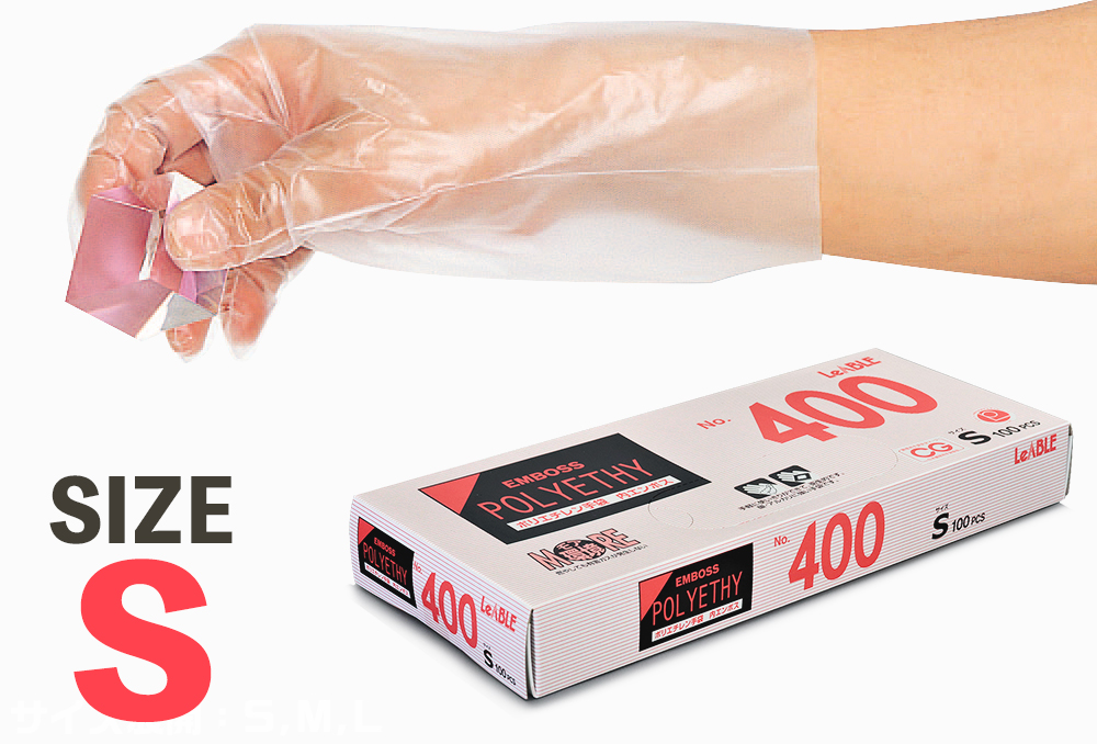 Libre聚乙烯手套400 s（100件）