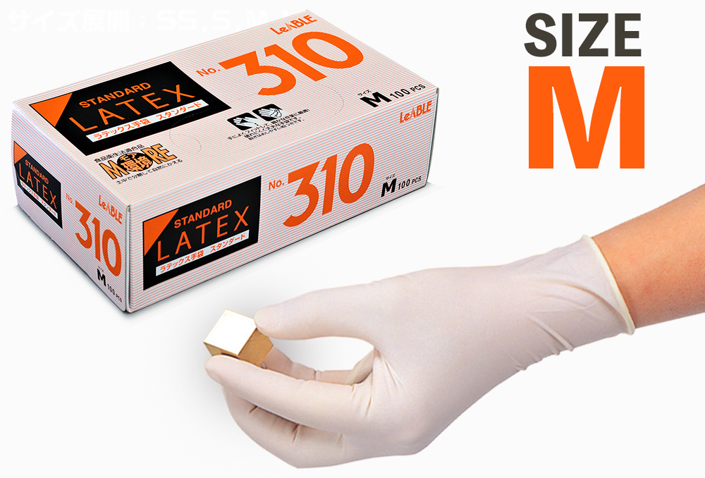  胶（天然橡胶）手套310 m（100件）