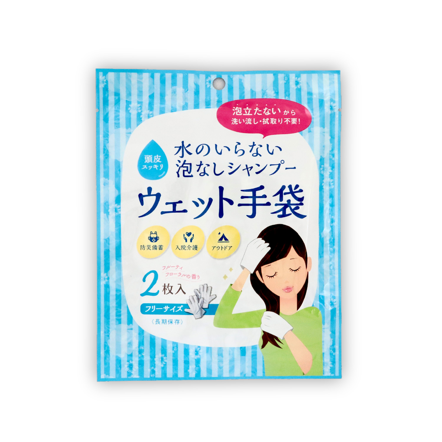 无水的无泡沫洗发水湿手套，2件x 80包
