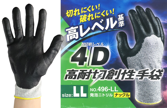 ＃496-ll高切耐药手套氮们指关节