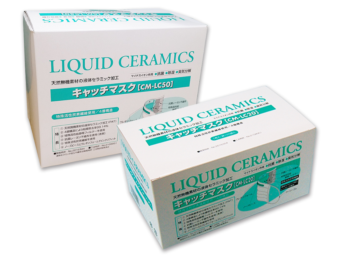 捕获口罩CM-LC50（包括50张床单）