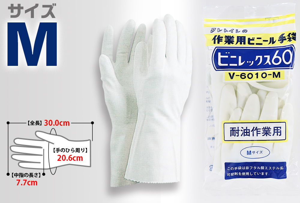 VINYLEX 60（耐油）V-6010 m长度30厘米