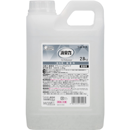 除臭电源崩溃凝胶室内使用补充无气味2.8公斤ST130481