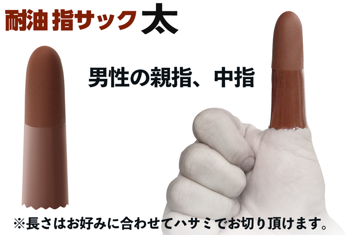 耐油的手指麻袋O-厚（20件）