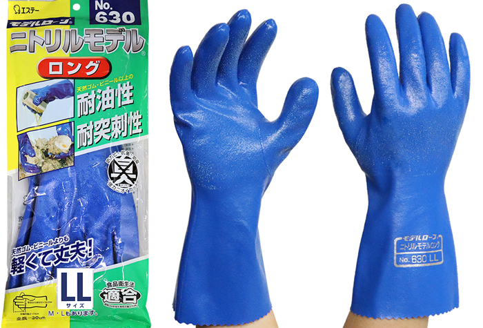 NO630硝酸型模型长LL（包括10对）