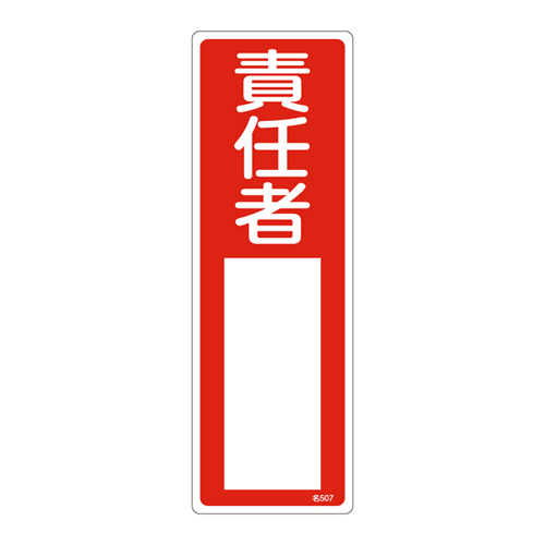 名称标志（树脂类型）名称507 046507