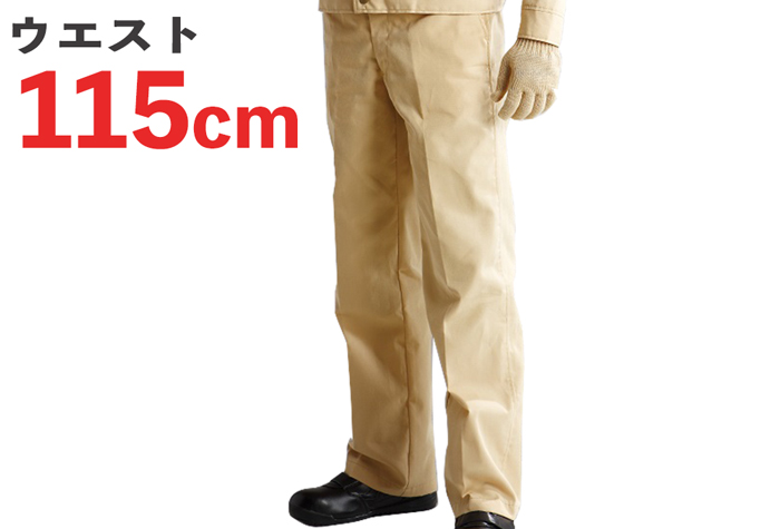 耐热，耐药衣服EWW-13（Technola 100％Zbon）7L尺寸腰部115厘米