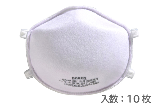 一次性防尘面具海拔330（10件）