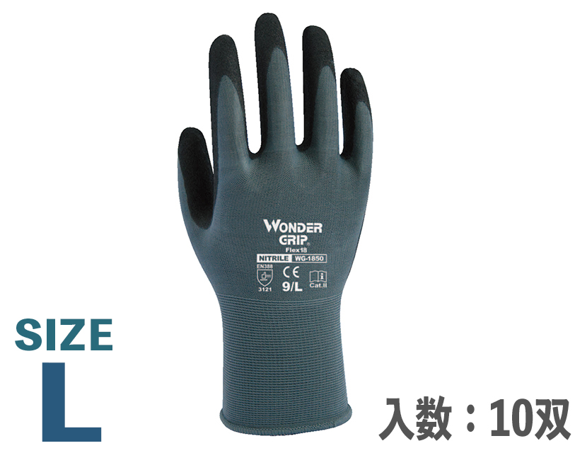 Flex Gloves WG-1850 18G L（包括10对）
