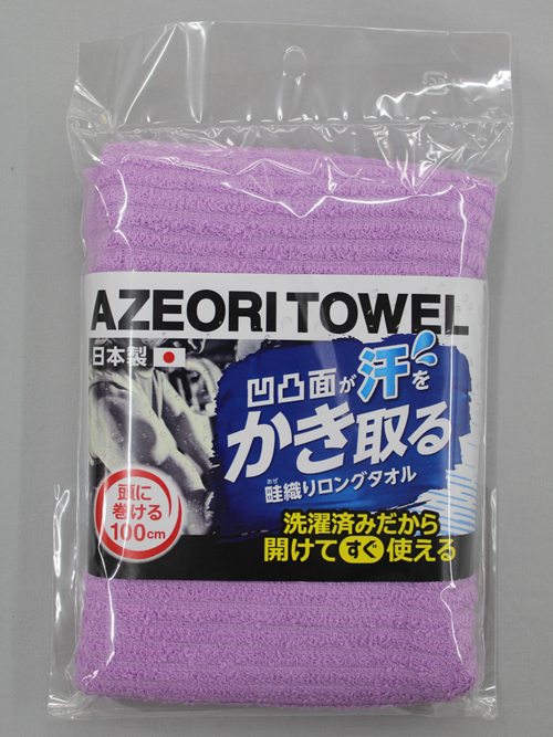 ＃1972肋骨图案毛巾363紫色＃1972